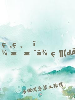 爸爸，我是來當(dāng)你同學(xué)的